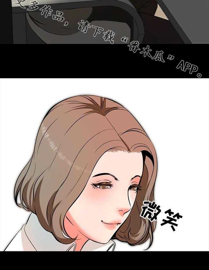 《课外教师》第3话 3_约定 第18页