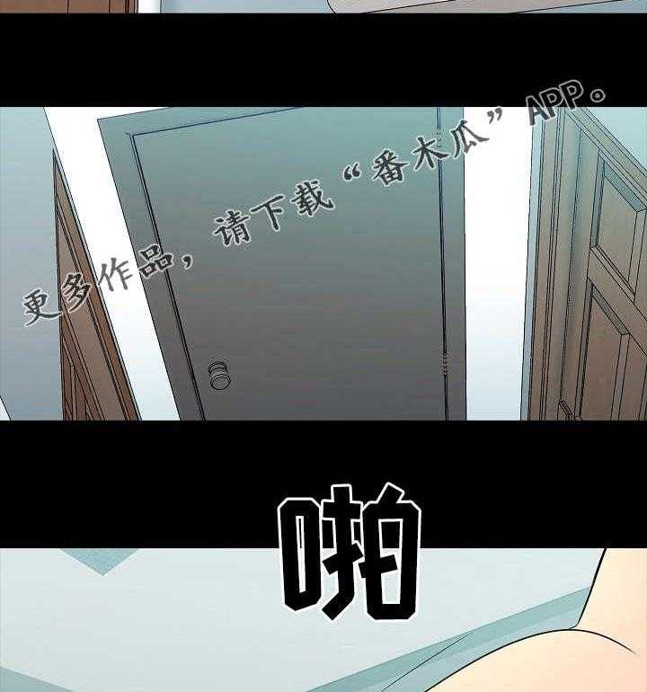 《课外教师》第3话 3_约定 第27页