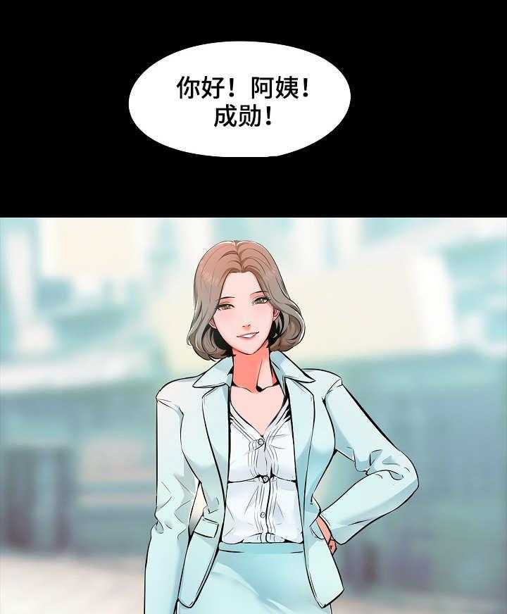 《课外教师》第6话 6_理解 第8页