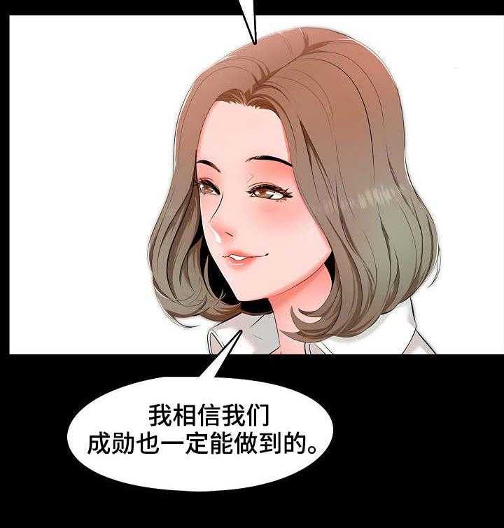 《课外教师》第5话 5_努力 第10页