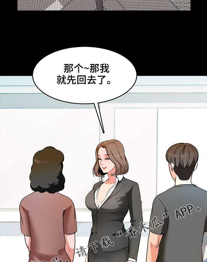 《课外教师》第5话 5_努力 第14页