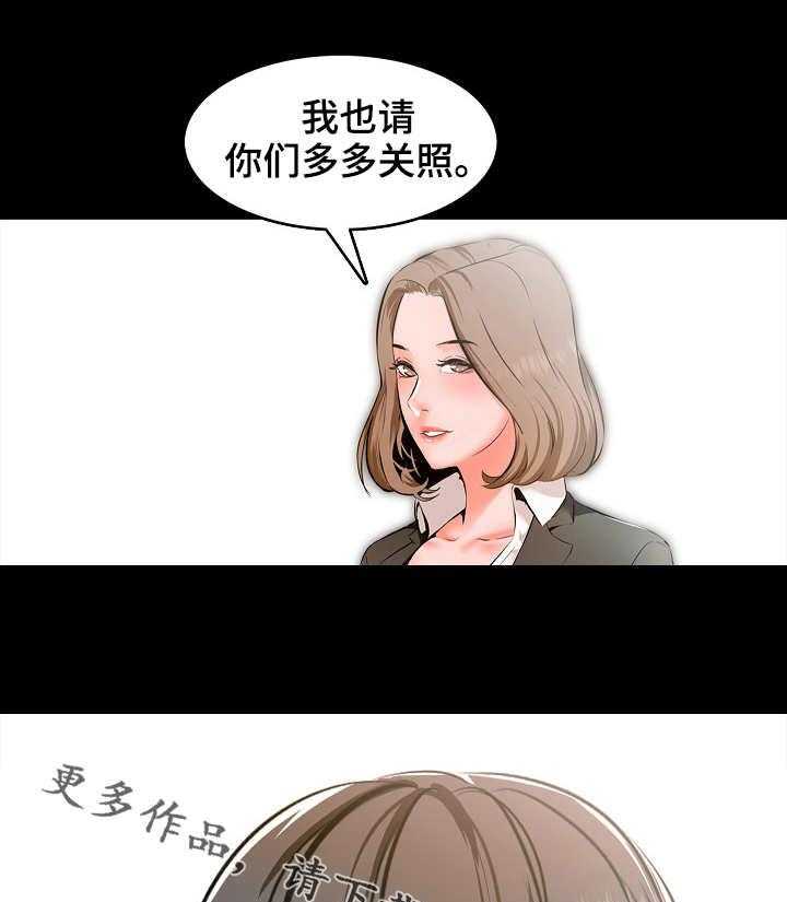 《课外教师》第5话 5_努力 第16页