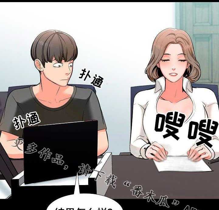 《课外教师》第4话 4_难题 第14页