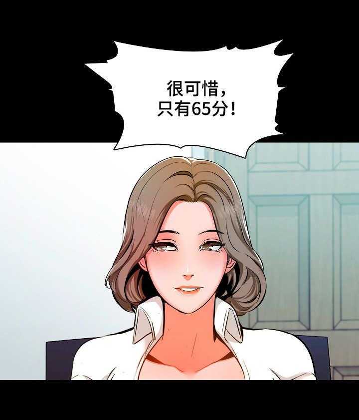 《课外教师》第4话 4_难题 第16页