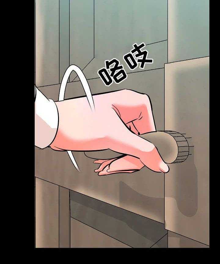 《课外教师》第4话 4_难题 第24页