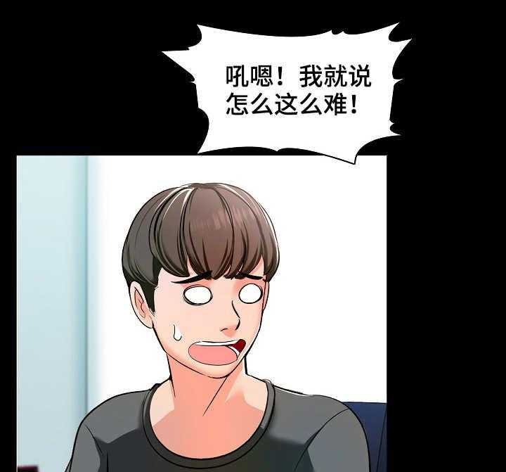 《课外教师》第4话 4_难题 第4页