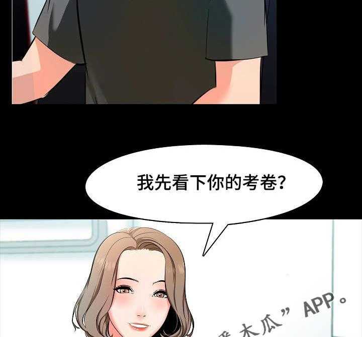 《课外教师》第4话 4_难题 第5页