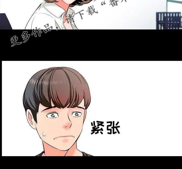 《课外教师》第4话 4_难题 第6页