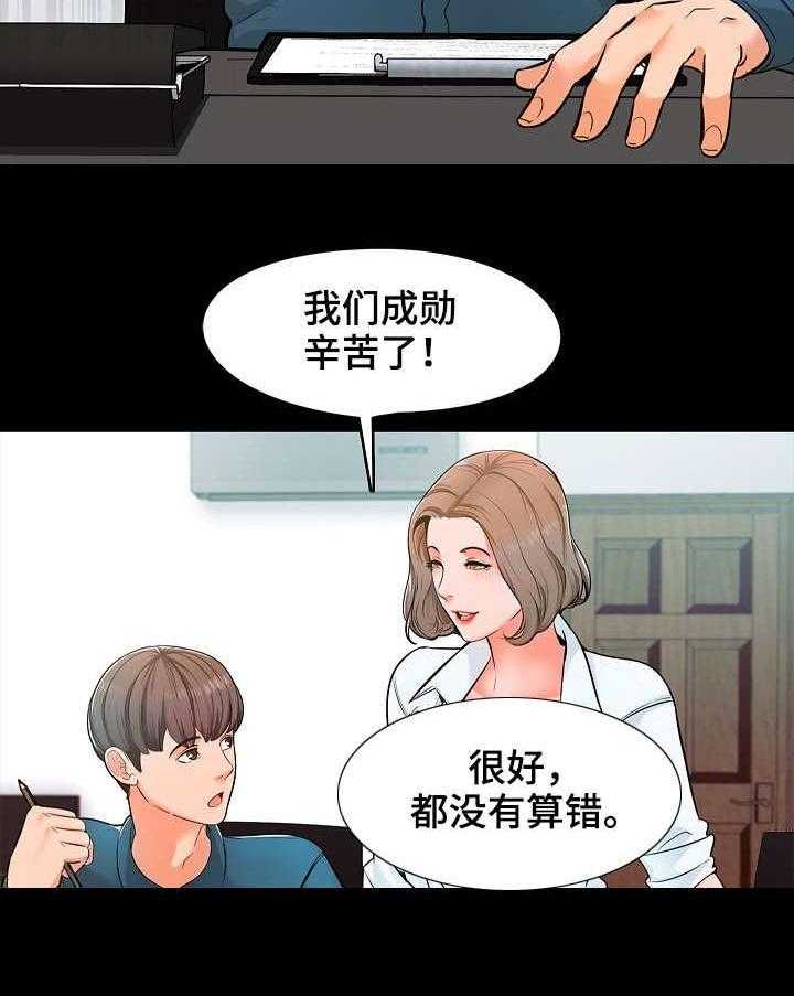 《课外教师》第7话 7_游戏 第11页