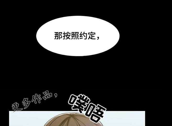 《课外教师》第7话 7_游戏 第12页