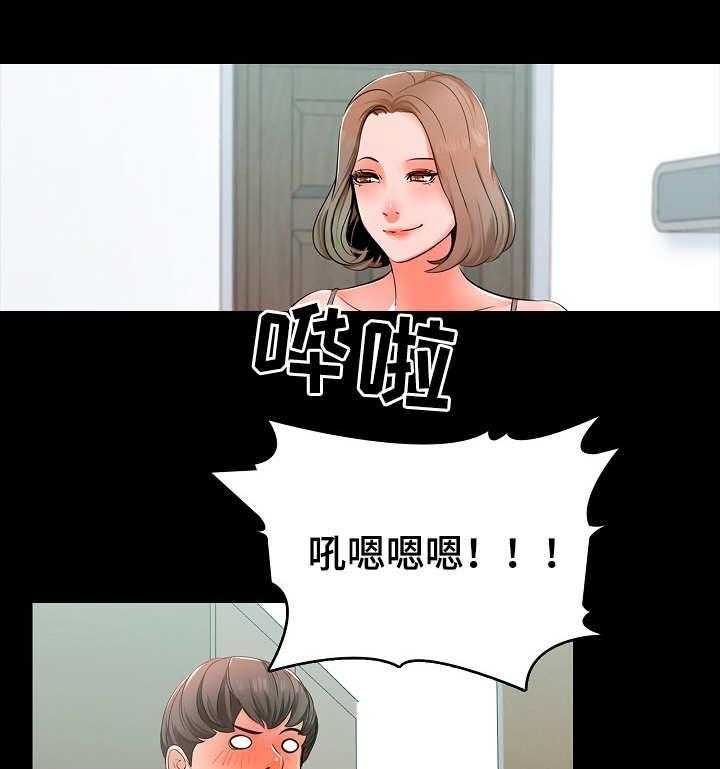 《课外教师》第7话 7_游戏 第21页