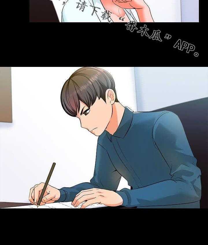 《课外教师》第7话 7_游戏 第5页