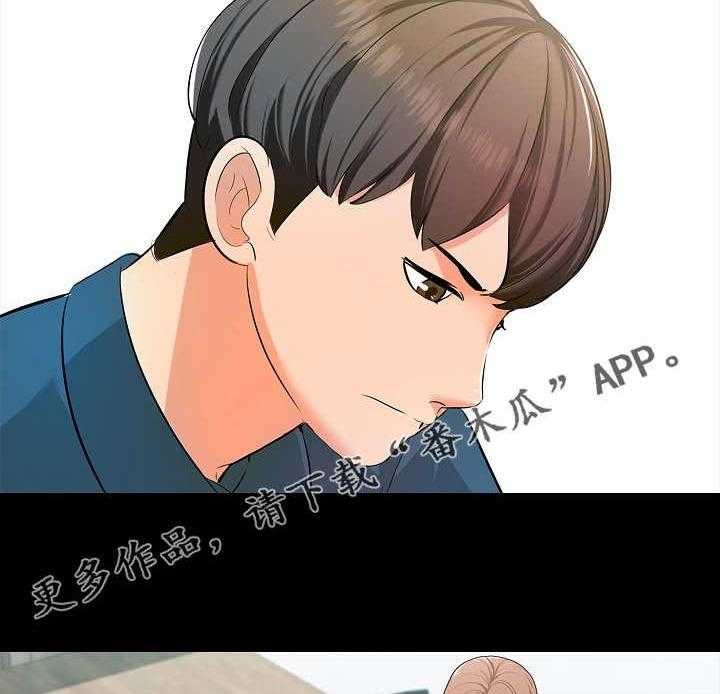 《课外教师》第7话 7_游戏 第7页