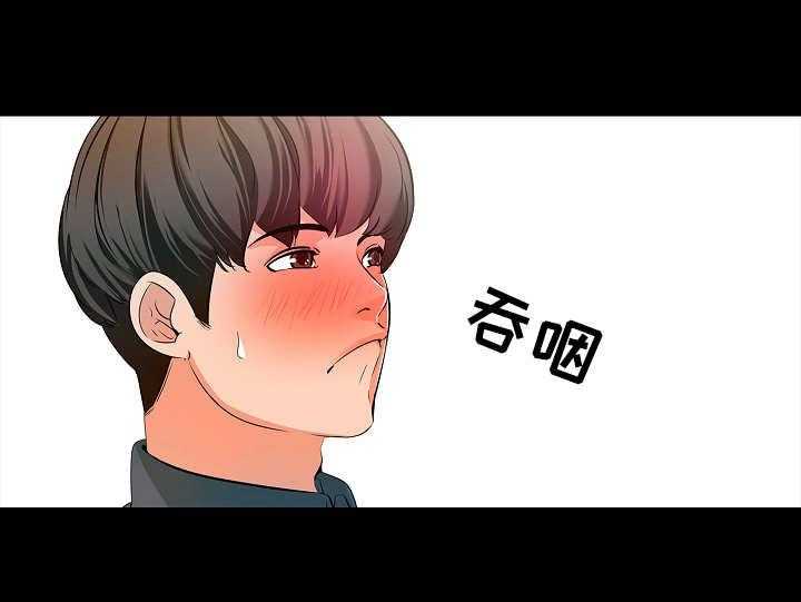 《课外教师》第8话 8_尽力 第1页