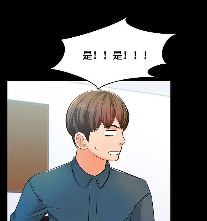 《课外教师》第8话 8_尽力 第21页