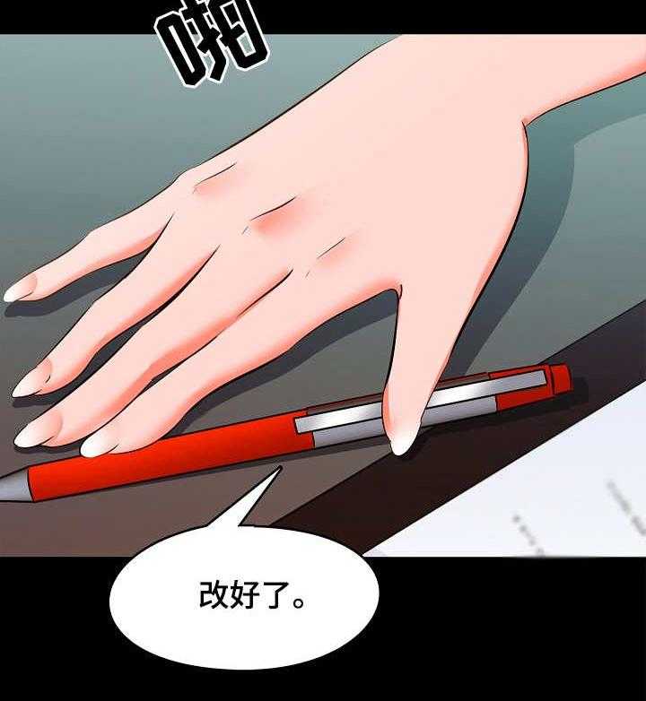 《课外教师》第8话 8_尽力 第27页