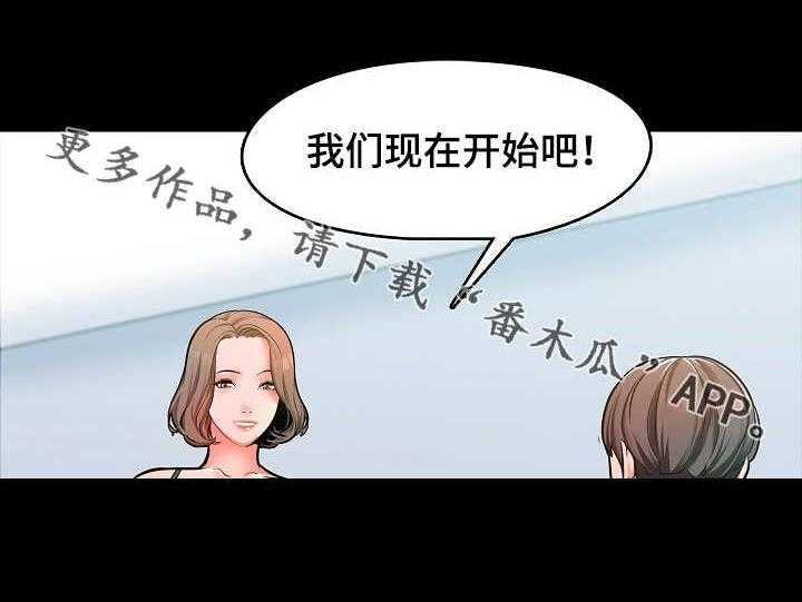 《课外教师》第8话 8_尽力 第2页