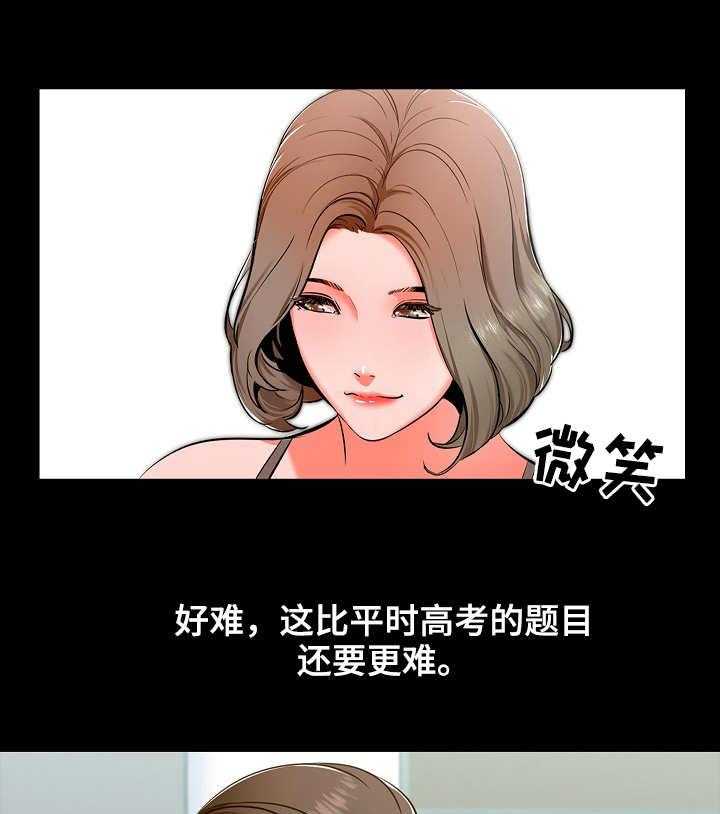 《课外教师》第8话 8_尽力 第6页