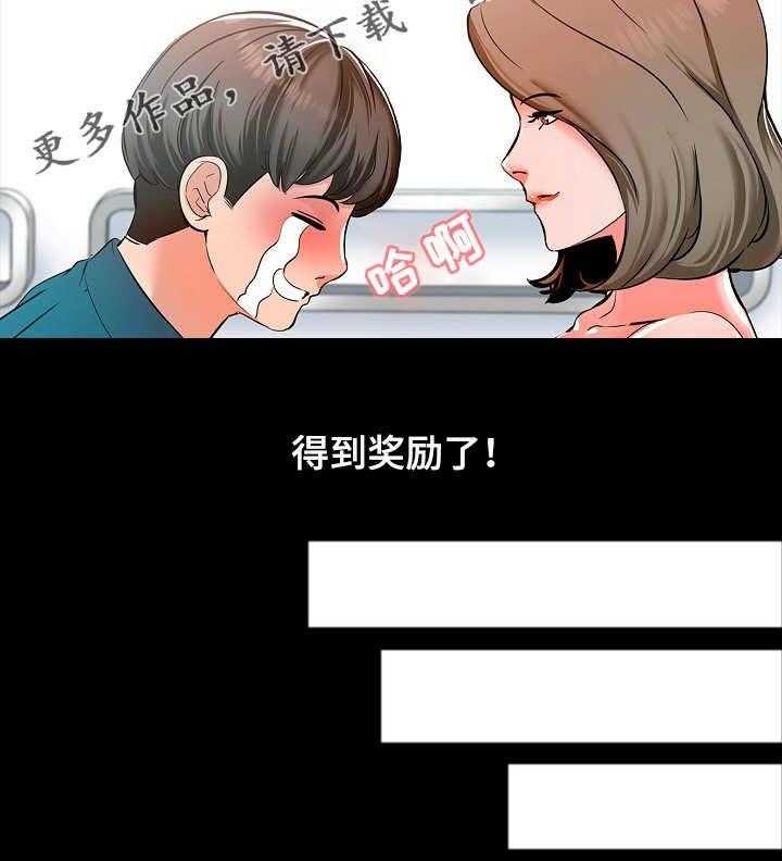 《课外教师》第9话 9_进步 第10页
