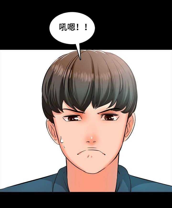 《课外教师》第9话 9_进步 第1页