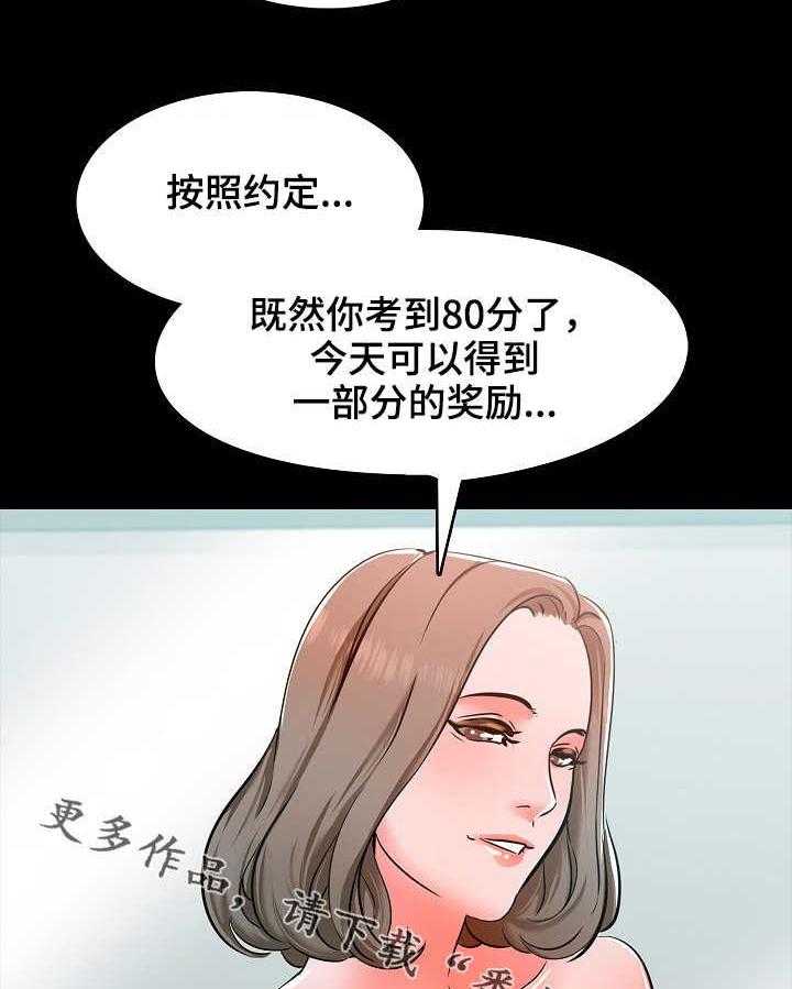 《课外教师》第9话 9_进步 第7页