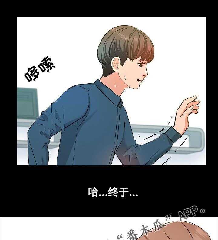 《课外教师》第9话 9_进步 第9页