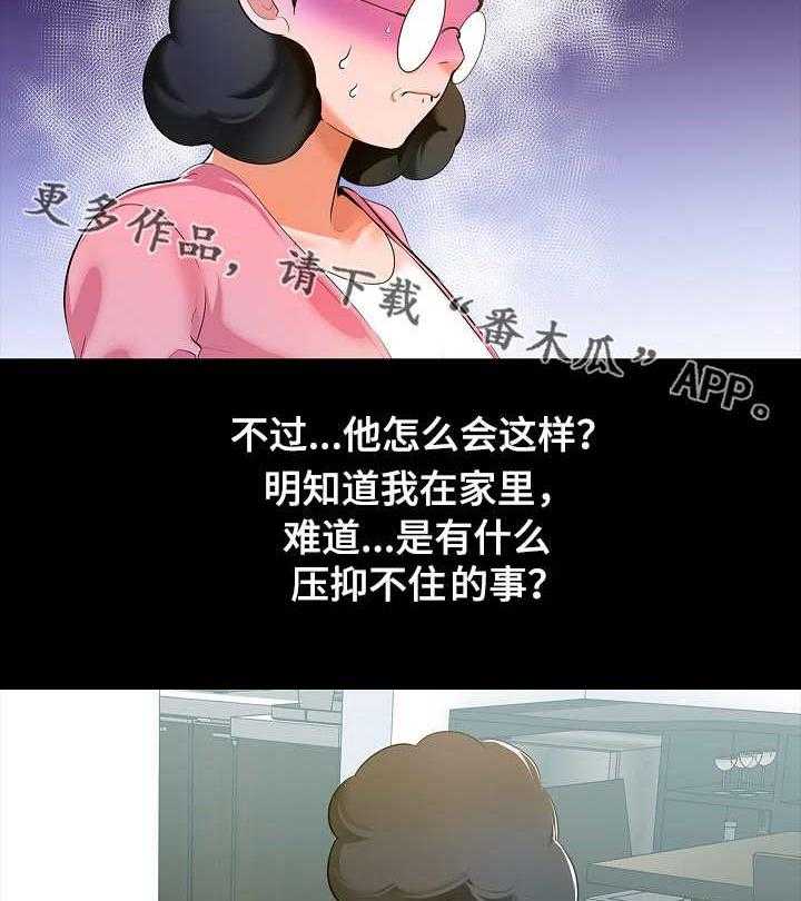 《课外教师》第11话 11_尴尬 第12页