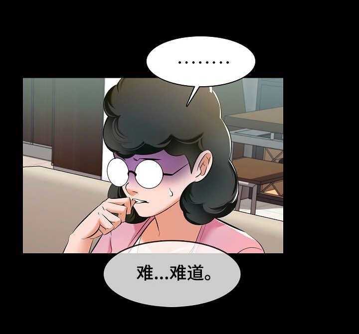 《课外教师》第11话 11_尴尬 第14页