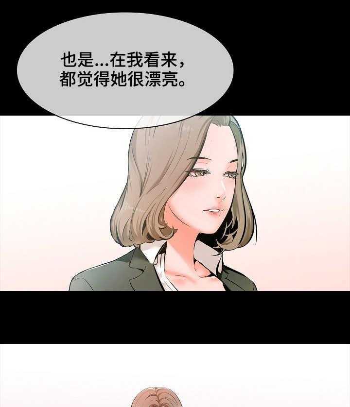 《课外教师》第11话 11_尴尬 第17页