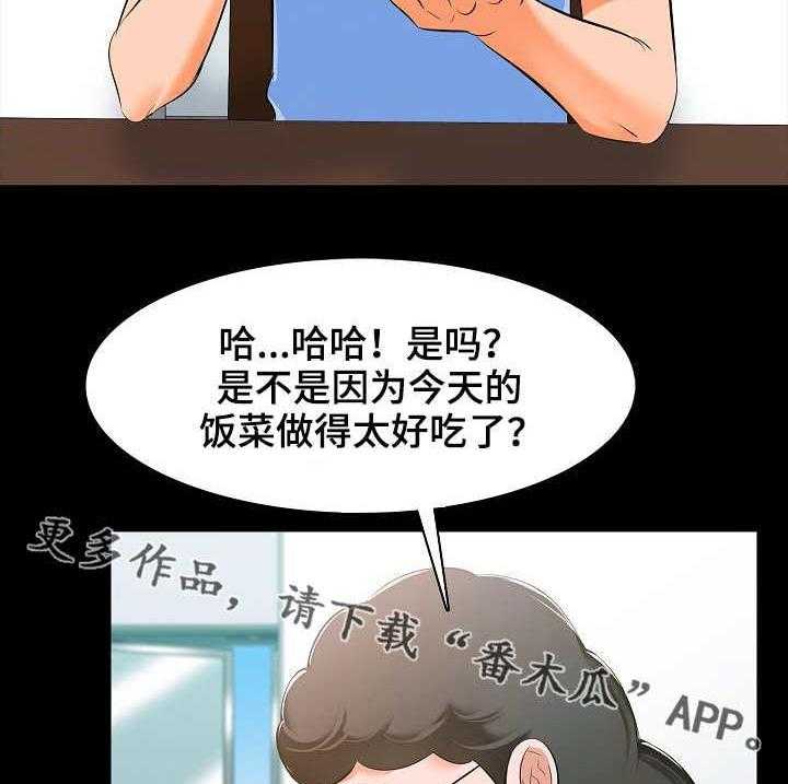 《课外教师》第11话 11_尴尬 第30页