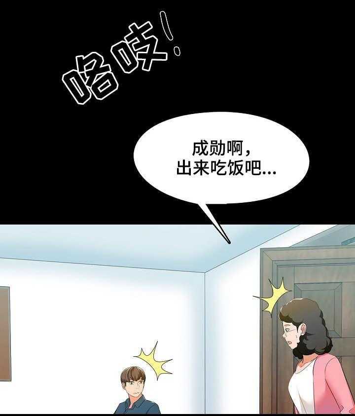 《课外教师》第10话 10_回想 第17页