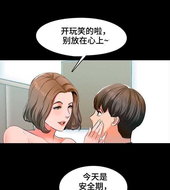 《课外教师》第10话 10_回想 第1页
