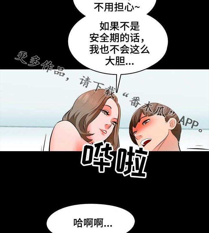 《课外教师》第10话 10_回想 第2页