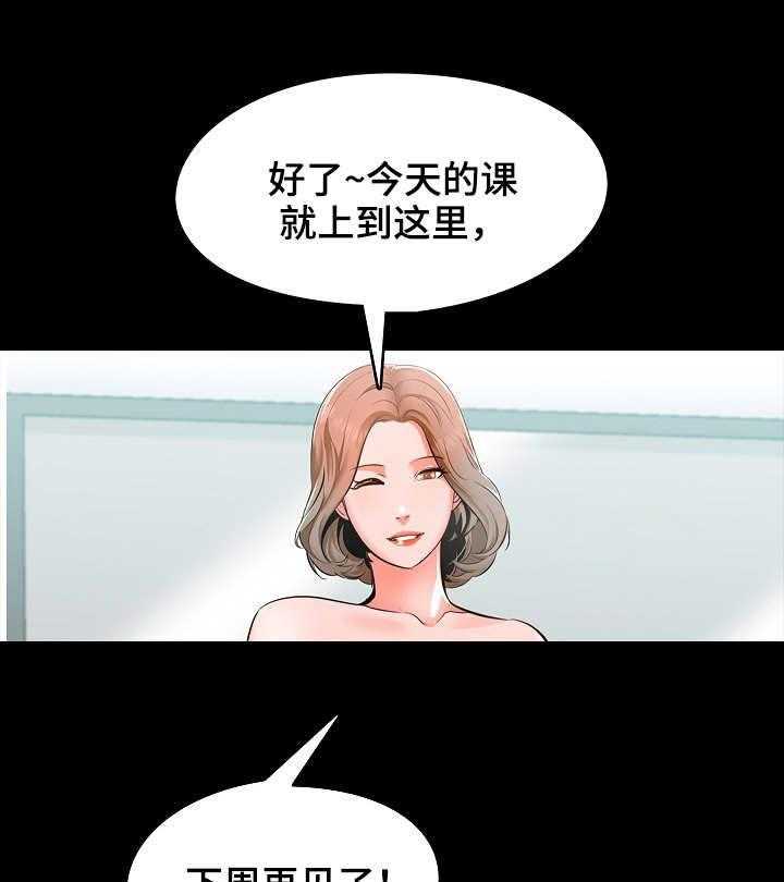 《课外教师》第10话 10_回想 第4页