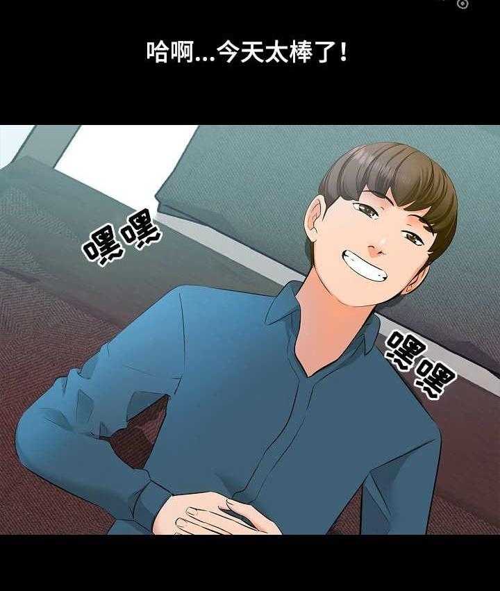《课外教师》第10话 10_回想 第9页