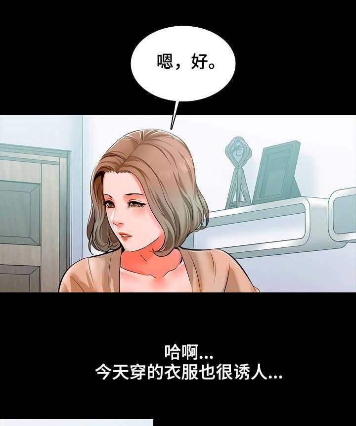 《课外教师》第12话 12_目光 第17页