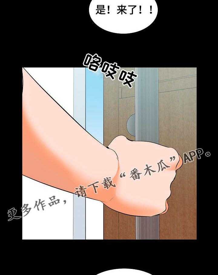 《课外教师》第12话 12_目光 第5页