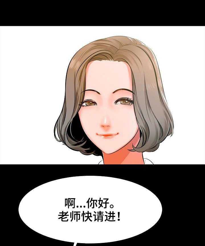 《课外教师》第12话 12_目光 第7页