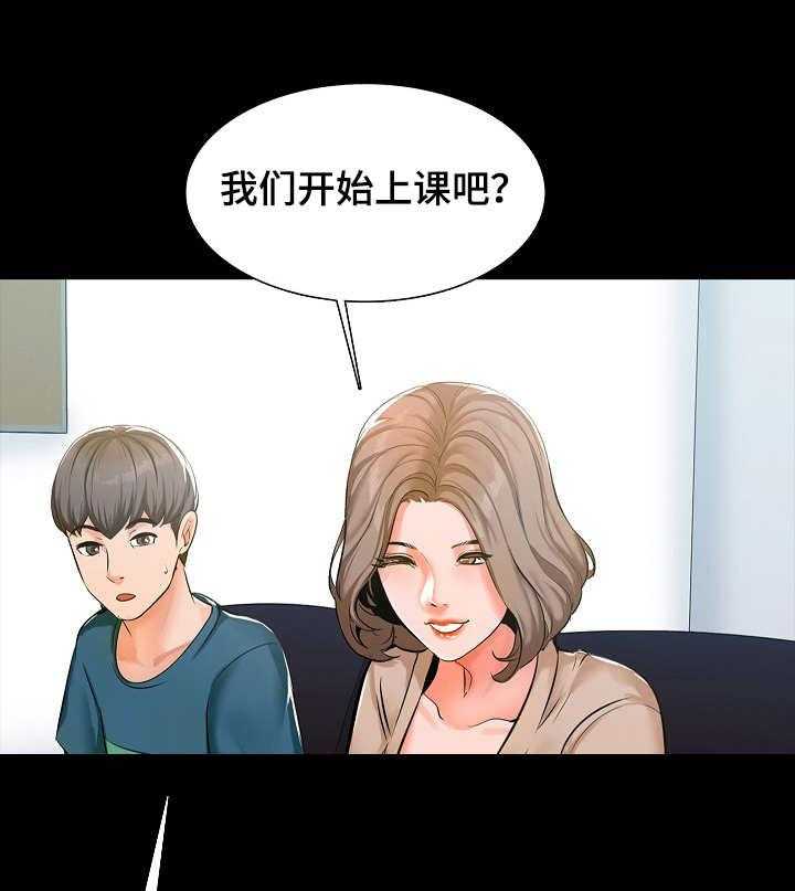 《课外教师》第13话 13_偷听 第1页