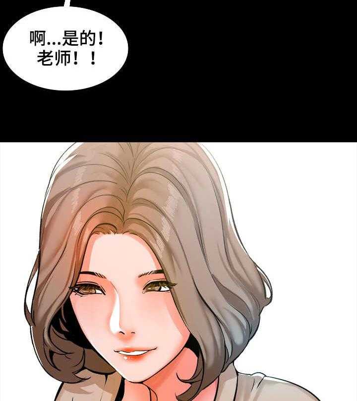 《课外教师》第13话 13_偷听 第2页