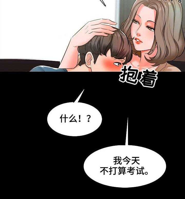 《课外教师》第13话 13_偷听 第35页