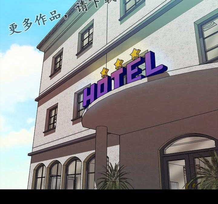 《课外教师》第15话 15_旅馆 第11页