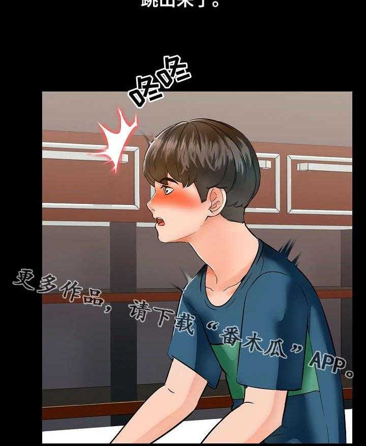 《课外教师》第15话 15_旅馆 第26页