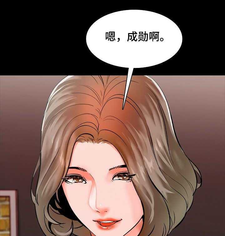 《课外教师》第15话 15_旅馆 第31页