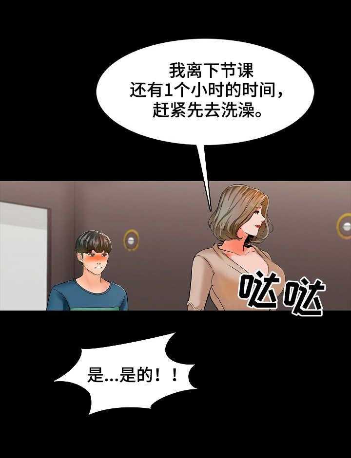 《课外教师》第15话 15_旅馆 第34页