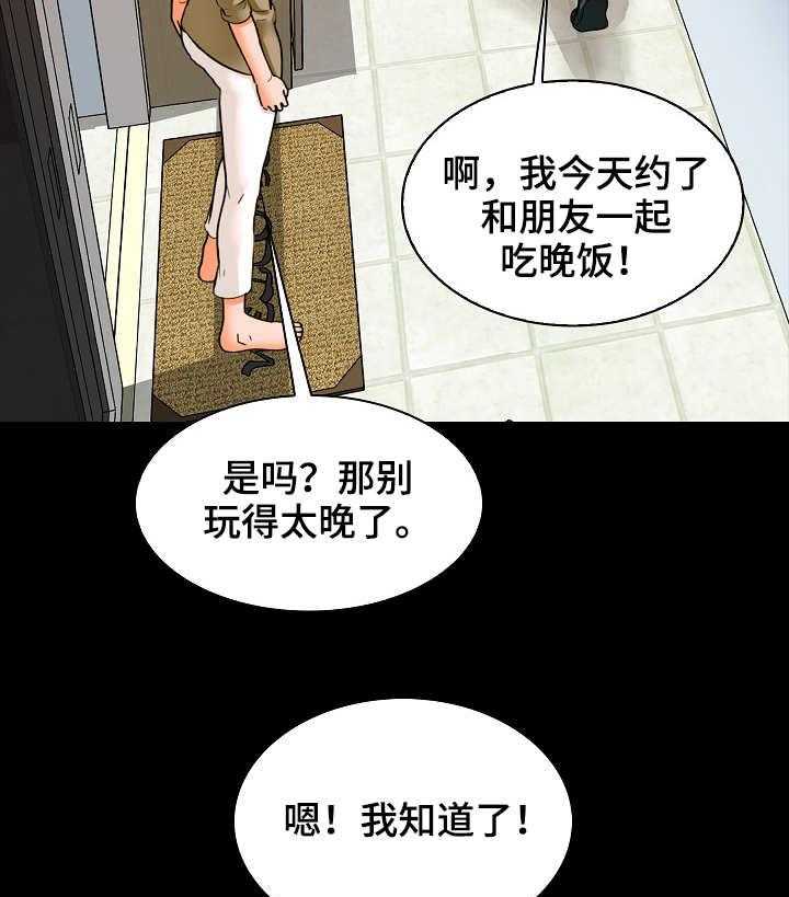 《课外教师》第15话 15_旅馆 第8页