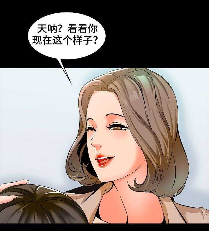 《课外教师》第14话 14_经验 第18页