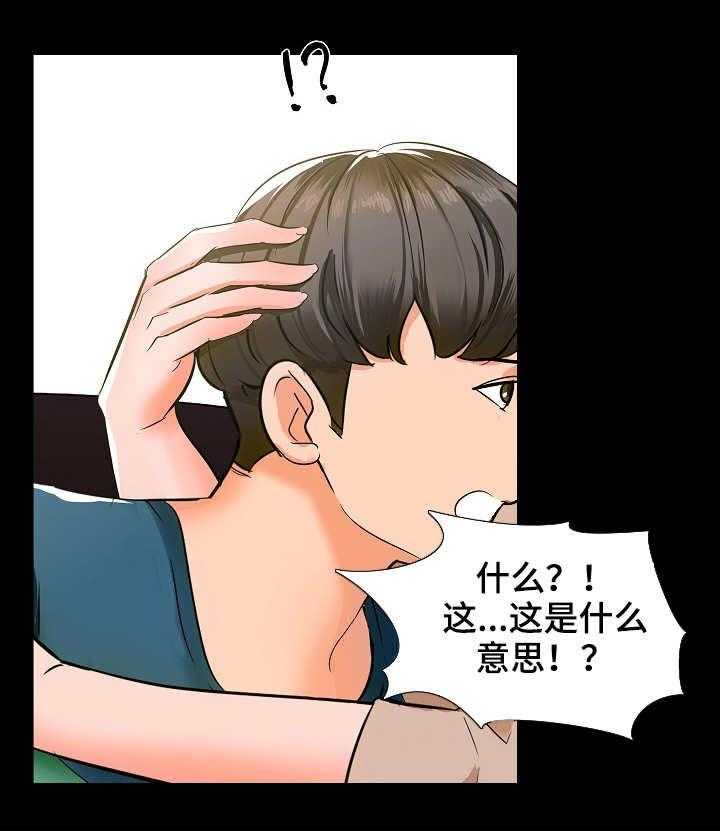 《课外教师》第14话 14_经验 第1页