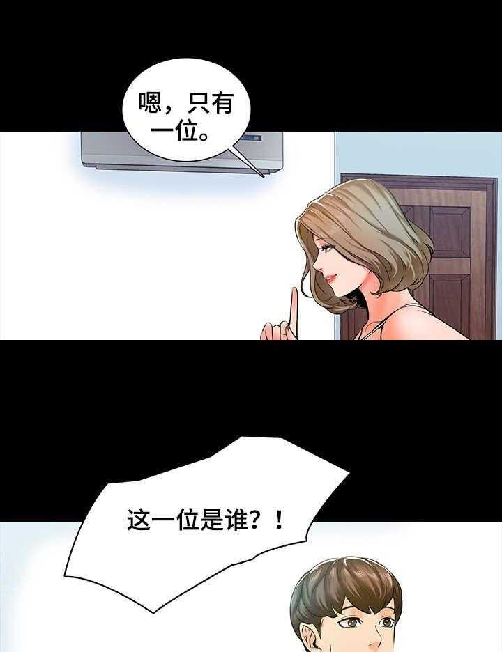 《课外教师》第18话 18_要求 第30页