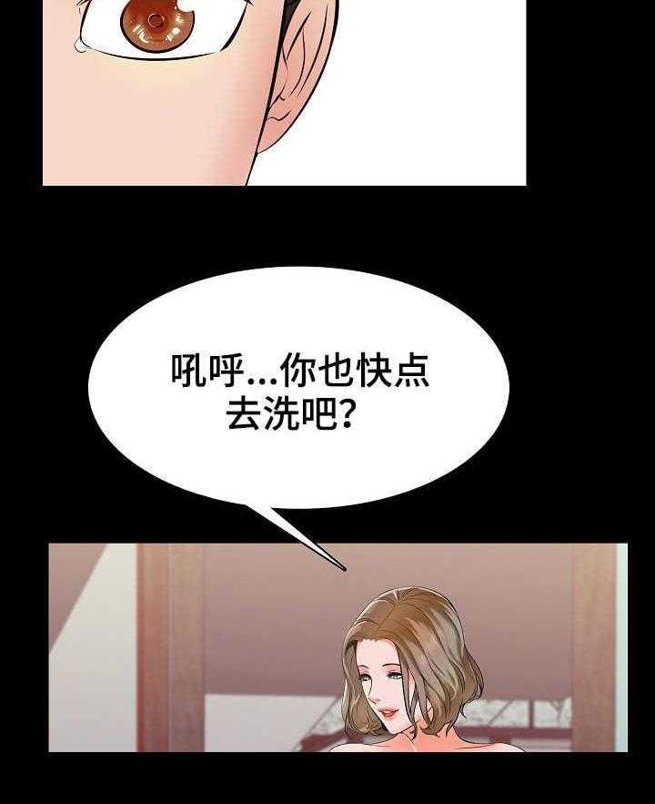 《课外教师》第16话 16_紧张 第13页
